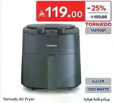 تورنادو قلايه هولنديه