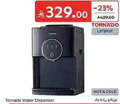 Tornado Water Dispenser
