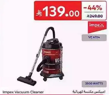 مكنسه كهرباييه امبكس