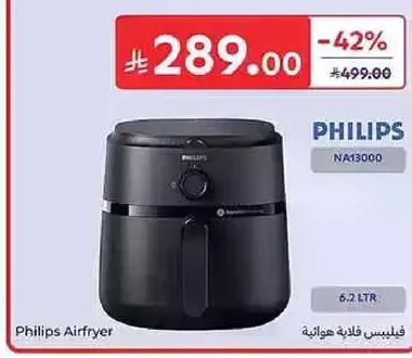 فيليبس قلايه هواييه