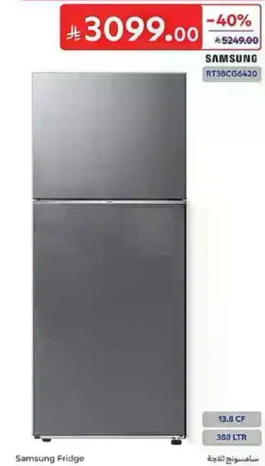 ثلاجه سامسونج
