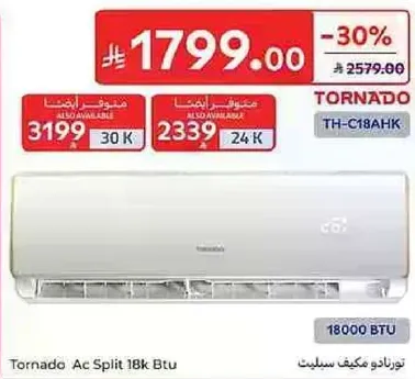 تورنادو مكيف سبلت 18 الف وحده