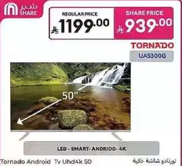 Tornado Android TV UHD4K 50"