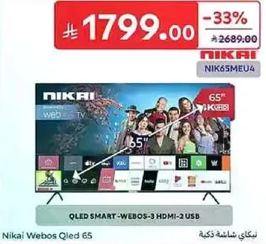 نيكاي ويبوس كيويد 65