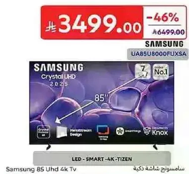 تلفاز سامسونج 85 بوصه UHD 4K