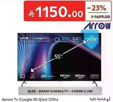 تلفاز ارو 55 بوصه Qled 120hz