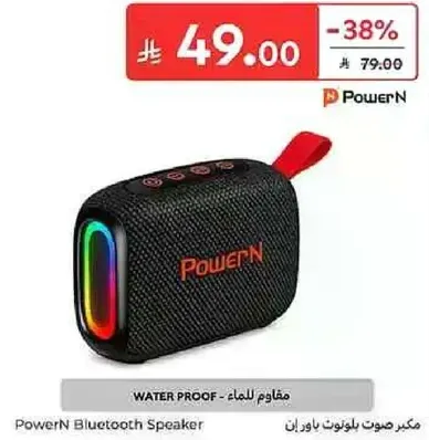 مكبر صوت بلوتوث باورن
