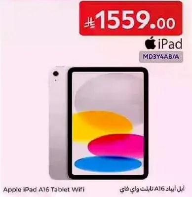 ابل ايباد A16 تابلت واي فاي