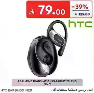 سماعات HTC NE21 مع قدرات ترجمه فوريه، ENC.