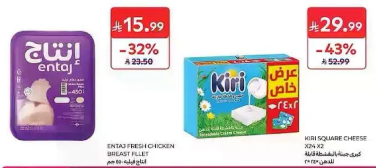 Entaj Fresh Chicken Breast Fillet