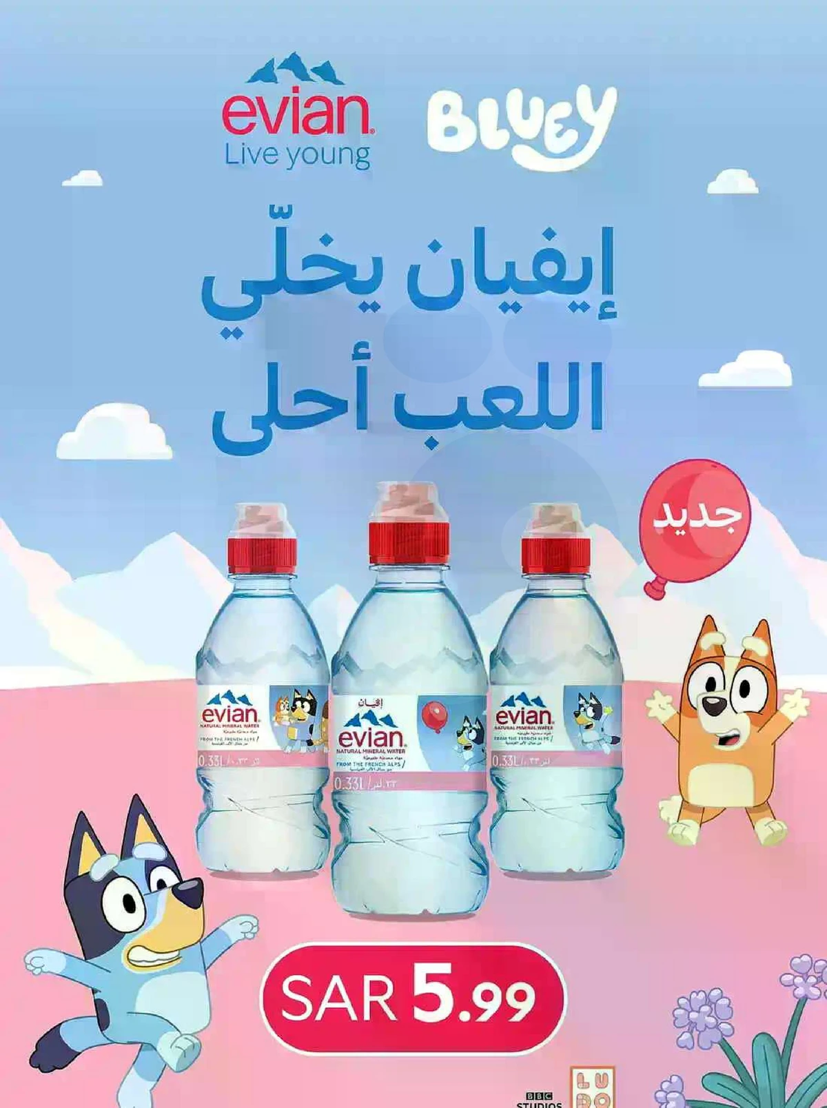 عروض عيد مبارك - صفحة 45