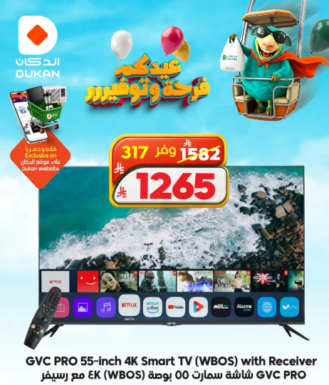 تلفاز GVC PRO 55 بوصه 4K سمارت (WBOS) مع جهاز استقبال