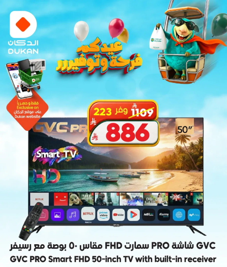 شاشه GVC سمارت PRO مقاس 50 بوصه مع ريسيفر