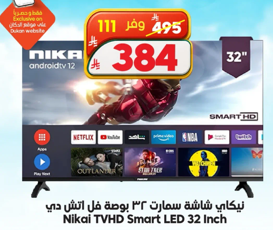 نيكاي شاشه سمارت 32 بوصه فل اتش دي.