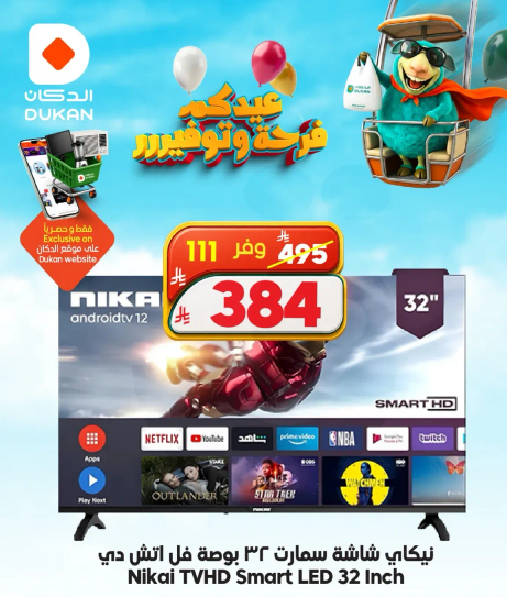 نيكاي شاشه سمارت 32 بوصه فل اتش دي