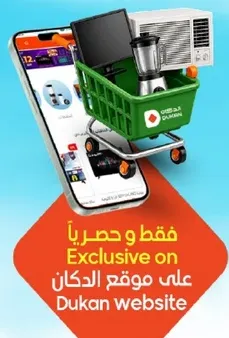 فقط و حصريا علي موقع دكان