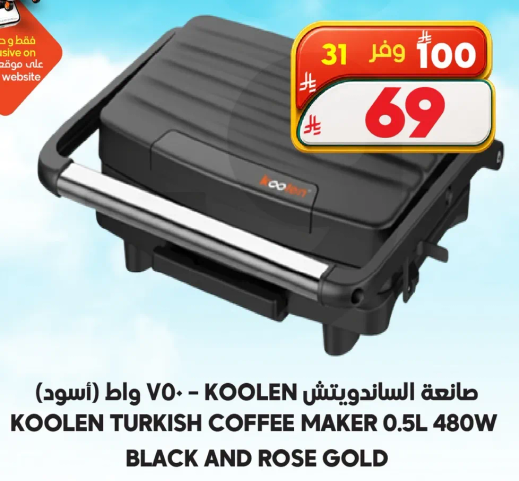 صانعه السندويتش KOOLEN 480 واط (اسود) - KOOLEN