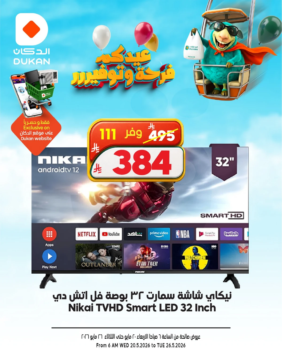 عروض الالكترونيات - صفحة 3