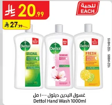 Dettol Hand Wash 1000ml