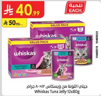 Whiskas Tuna Jelly 12x80g