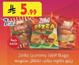 زيلو حلاوه جلي اشكال متنوعه.