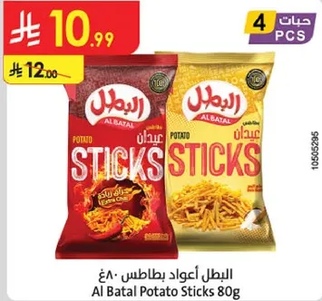 Al Batal Potato Sticks 80g