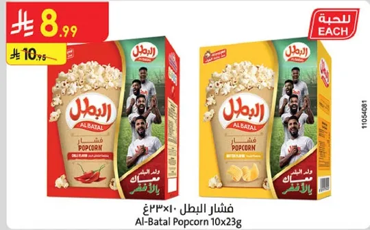 Al-Batal Popcorn 10x23g
