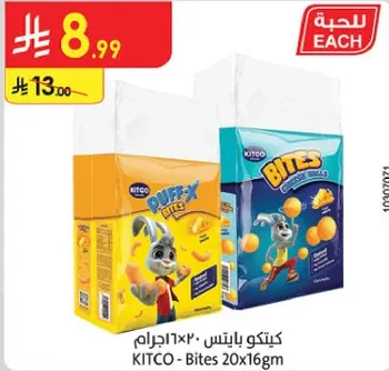 KITCO Bites 20x16gm