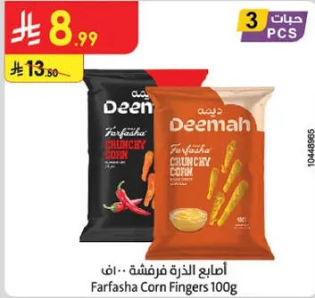 اصابع الذره فرفشه 100غ