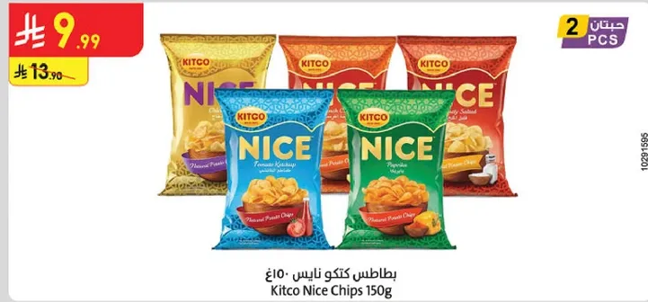 Kitco Nice Chips 150g