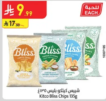 Kitco Bliss Chips 135g