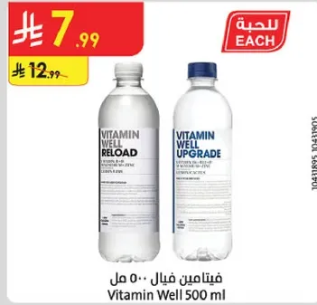 Vitamin Well 500 ml