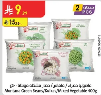 فاصوليا خضراء/قلقاس/خضار مشكله مونتانا 400غ