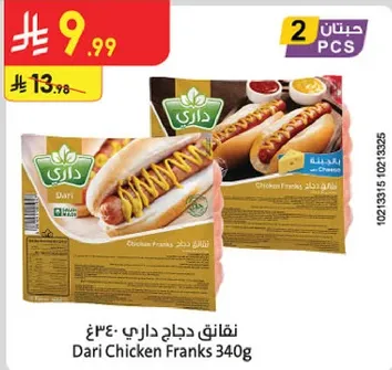 Dari Chicken Franks 340g