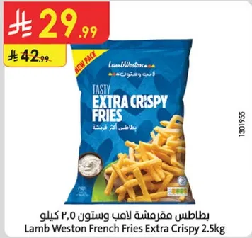بطاطس مقليه لامب ويستون 2.5 كيلو