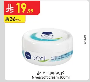 كريم نيفيا 300 مل