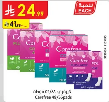 كيرفري 48/56 فوط.