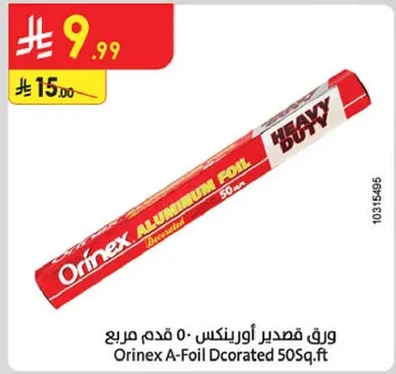 Orinex A-Foil Decorated 50 Sq.ft