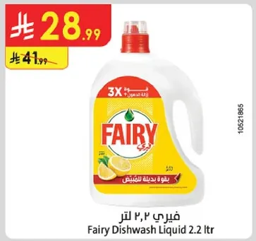 فياري ٢ لتر