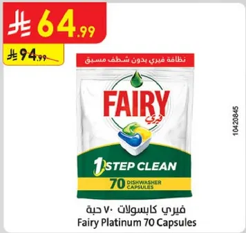 Fairy Platinum 70 Capsules