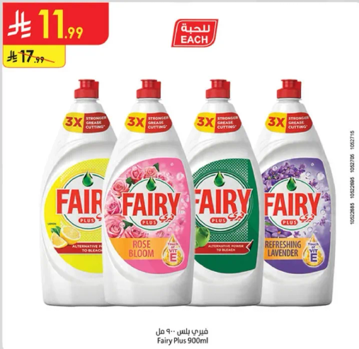 Fairy Plus 900ml - Available in various fragrances including Rose Bloom and Refreshing Lavender.