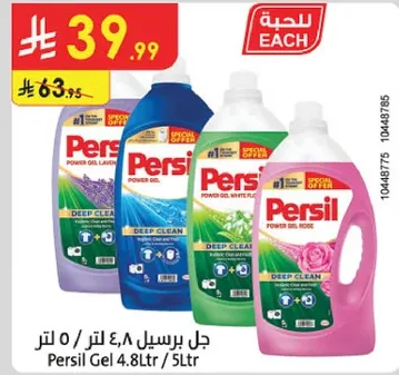 جل برسيل 4.8 لتر / 5 لتر