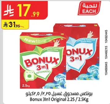 بونكس مسحوق غسيل 25,0/2,5 كيلو