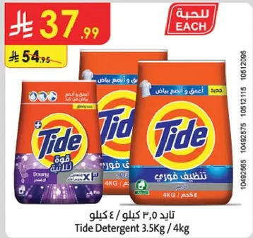Tide Detergent 3.5kg / 4kg