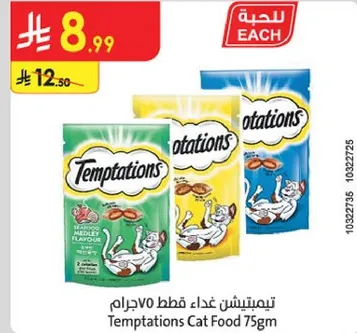 Temptations Cat Food 75gm