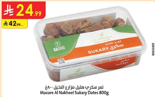 تمر سكري هزيل مزارع النخيل 800غ