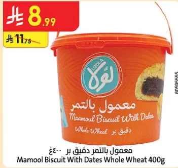 معمول بالتمر دقيق بر 400غ