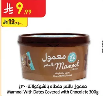 Mamool with dates covered with chocolate 300g