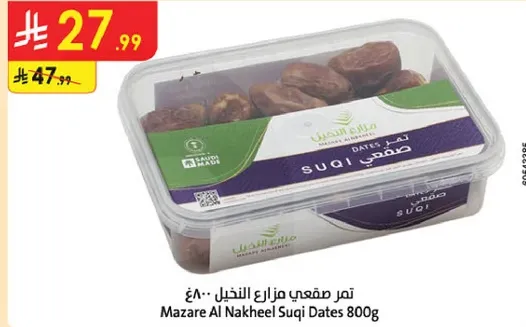 تمر مصفي مزرعه النخيل 800غ