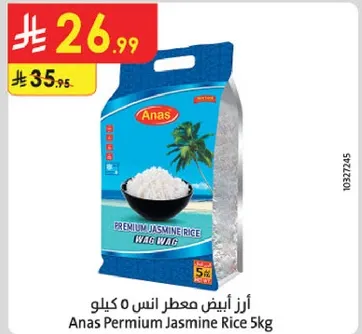 ارز ابيض معطر انس 5 كيلو